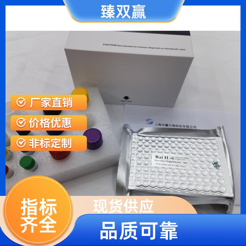 人糖化血红蛋白(GHb)ELISA试剂盒