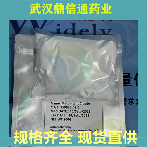 枸橼酸马罗匹坦/马罗皮坦柠檬酸盐 359875-09-5