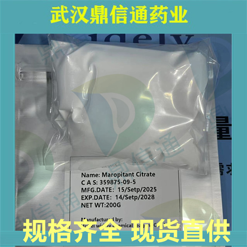 枸橼酸马罗匹坦/马罗皮坦柠檬酸盐 359875-09-5