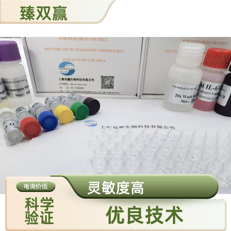 人C4结合蛋白(C4BP)ELISA试剂盒