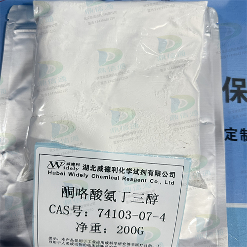 酮咯酸氨丁三醇