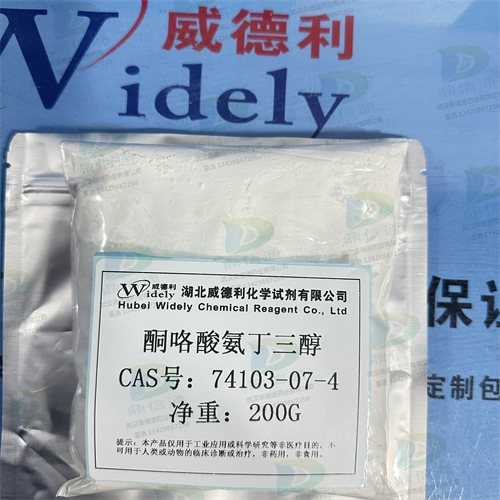 酮咯酸氨丁三醇