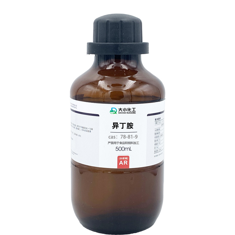 异丁胺