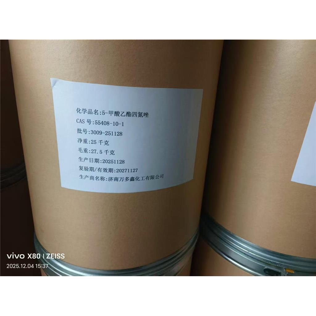 5-甲酸乙酯四氮唑