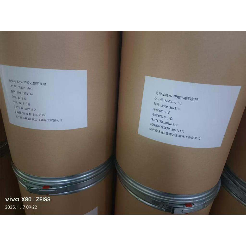 5-甲酸乙酯四氮唑