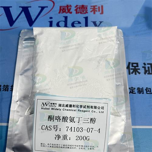 酮咯酸氨丁三醇 (2).jpg