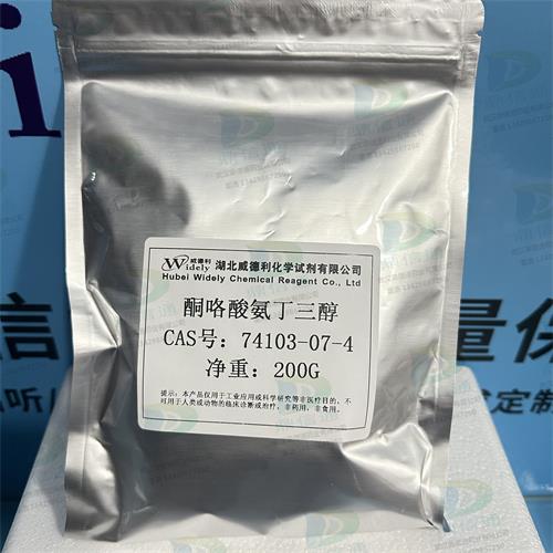 酮咯酸氨丁三醇 (4).jpg