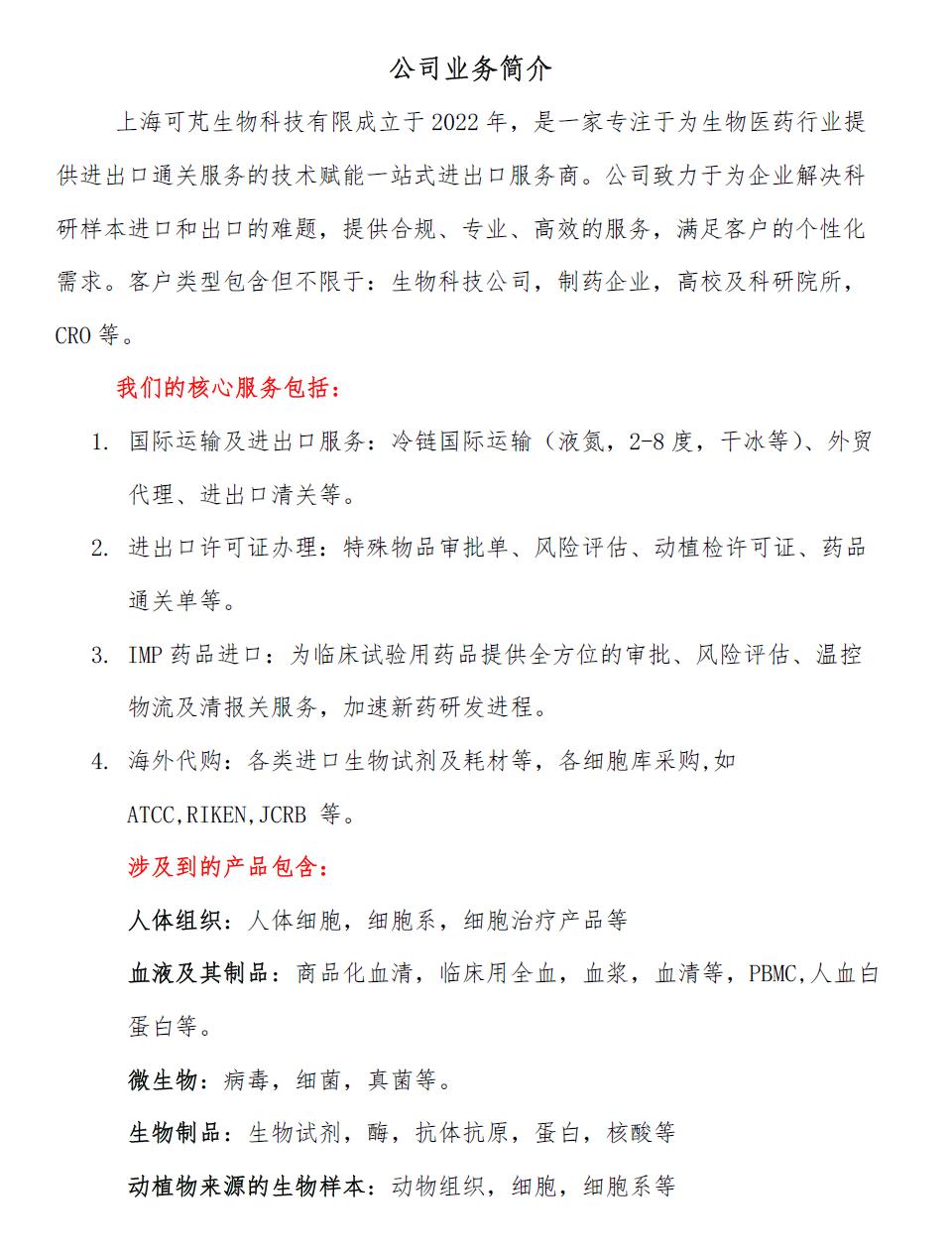 公司业务介绍.png