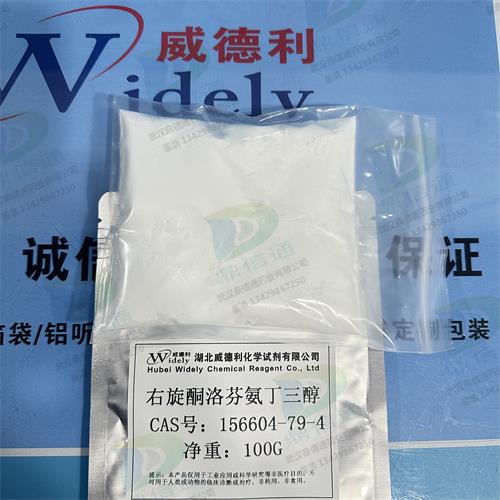 右旋酮洛芬氨丁三醇 (2).jpg