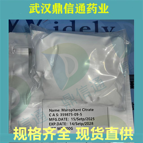 枸橼酸马罗匹坦/马罗皮坦柠檬酸盐 359875-09-5；支持第三方的检测；提供技术支持