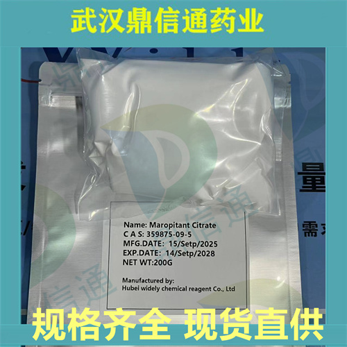 枸橼酸马罗匹坦/马罗皮坦柠檬酸盐 359875-09-5；支持第三方的检测