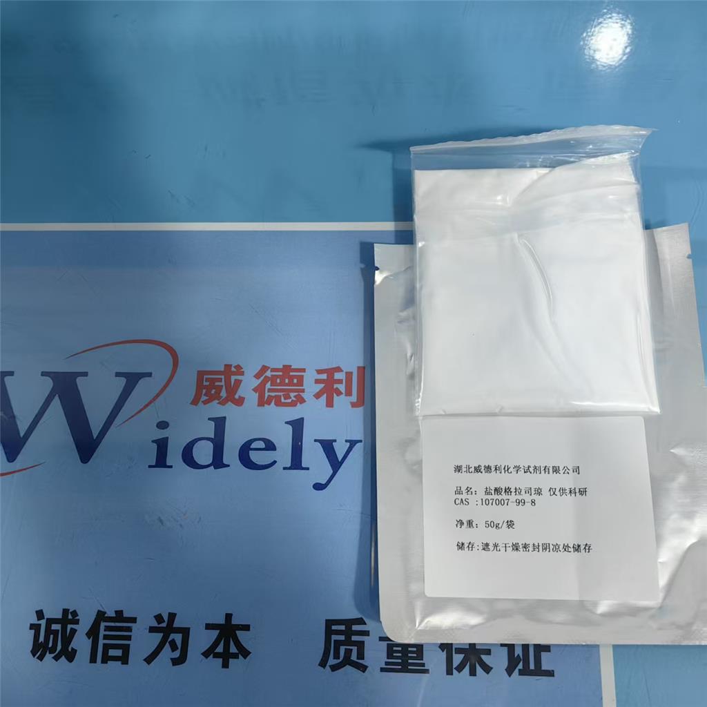 科研试剂夫扎拉迪钠141283-87-6对照品工艺路线