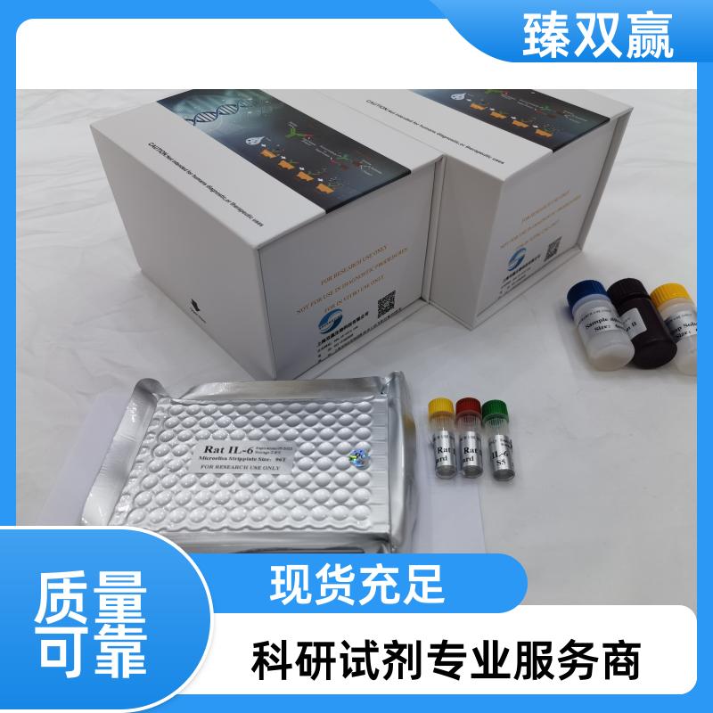 人受体TNFRSF结合丝氨酸苏氨酸激酶2(RIPK2)ELISA试剂盒