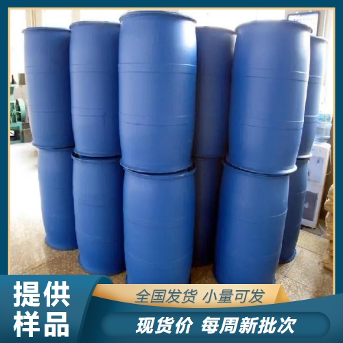   福美钾 128-03-0 重金属沉淀剂阻聚剂 