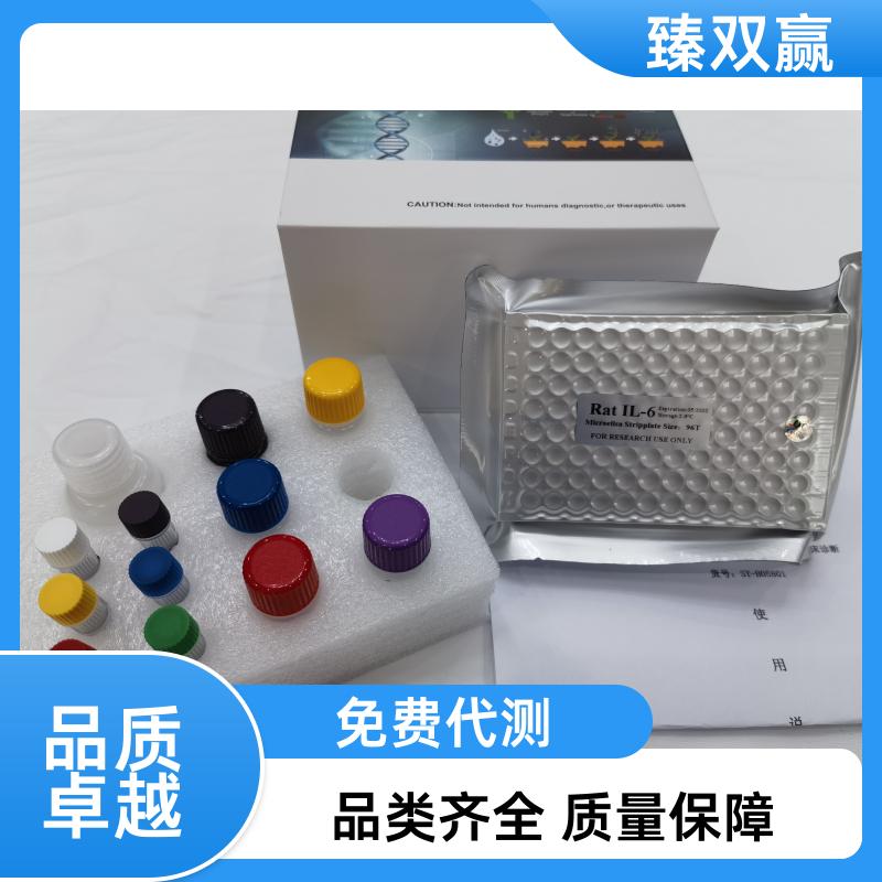 人端粒酶逆转录酶(TERT)ELISA试剂盒