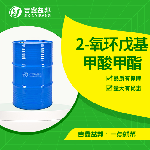 2-氧代环戊烷羧酸甲酯