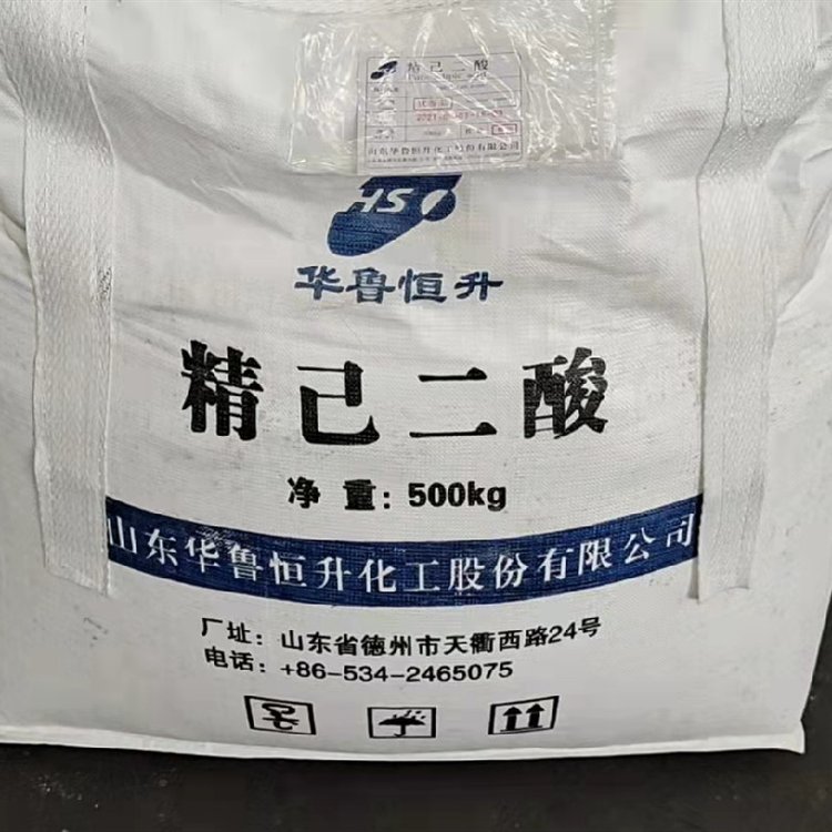 己二酸 精己二酸 辽化华鲁恒升含量99.8%以上工业级肥酸
