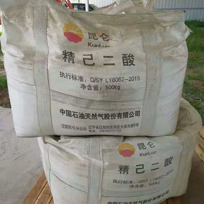 己二酸 精己二酸 辽化华鲁恒升含量99.8%以上工业级肥酸