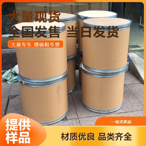  原装正品 防霉剂IPBC 55406-53-6 防腐剂抑菌剂 原装正品