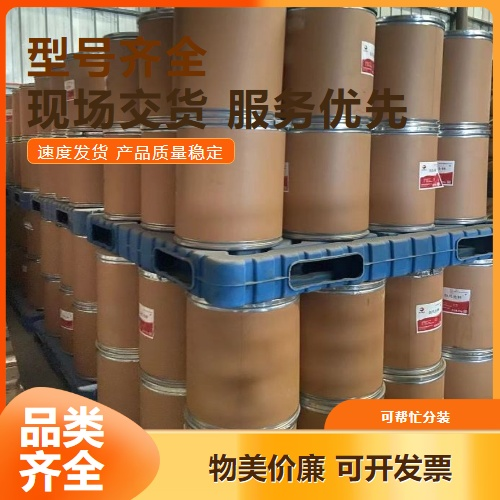  源头正品 泛酸钙 137-08-6 饲料添加剂食品添加剂 源头正品