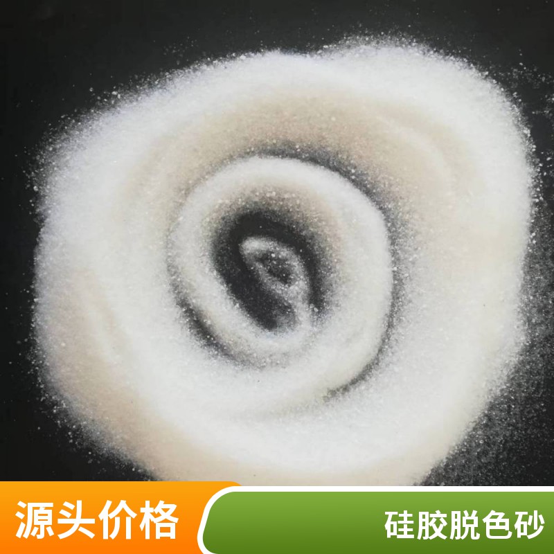 硅胶脱色砂黑柴油过滤除杂脱色