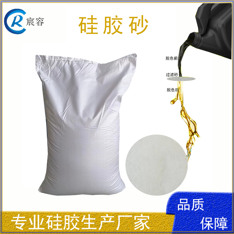 硅胶脱色砂黑柴油过滤除杂脱色