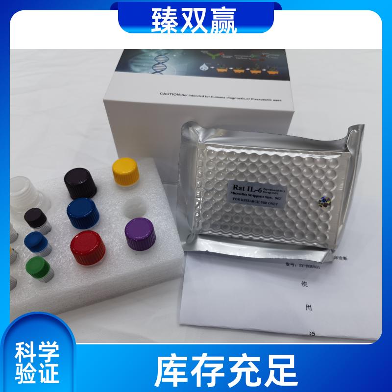 人去乙酰化酶Sirtuin-2(SIRT2)ELISA试剂盒