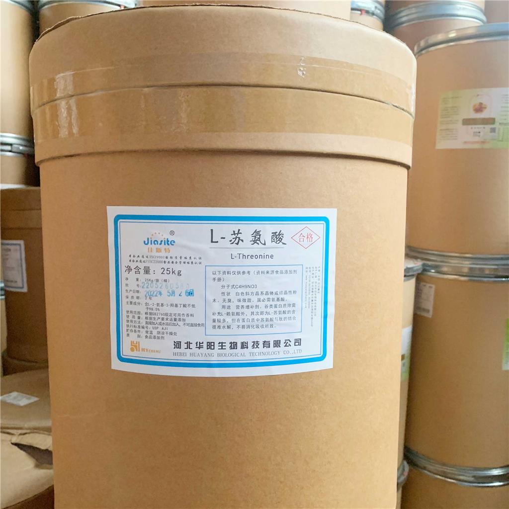 L-苏氨酸 食品级苏氨酸.含量99% 食用营养强化剂