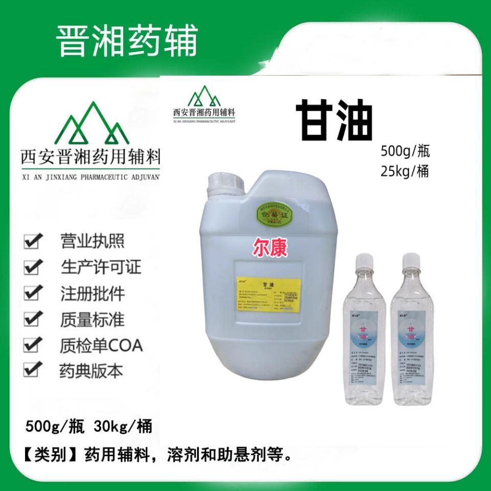 硼砂 药用辅料符合新版药典 一瓶起订