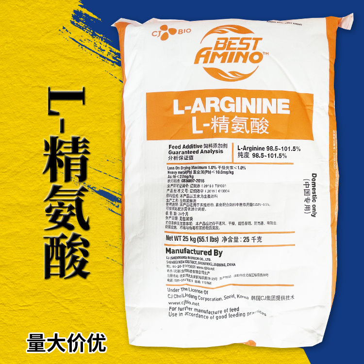 L-精氨酸 饲料级精氨酸 食品级营养强化剂