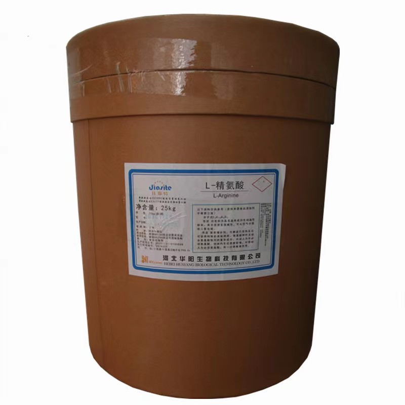 L-精氨酸 饲料级精氨酸 食品级营养强化剂