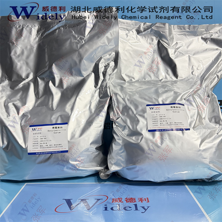 青霉素钠