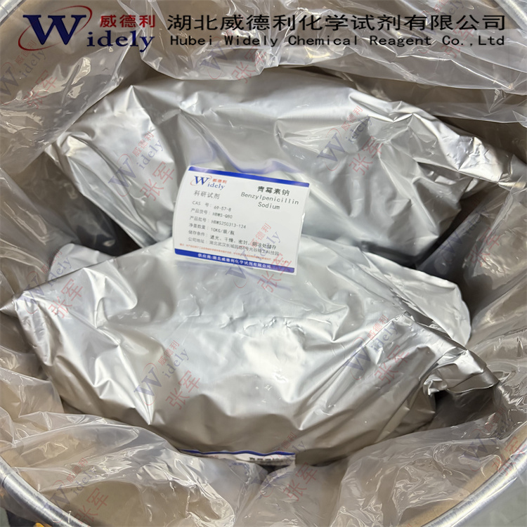 青霉素钠