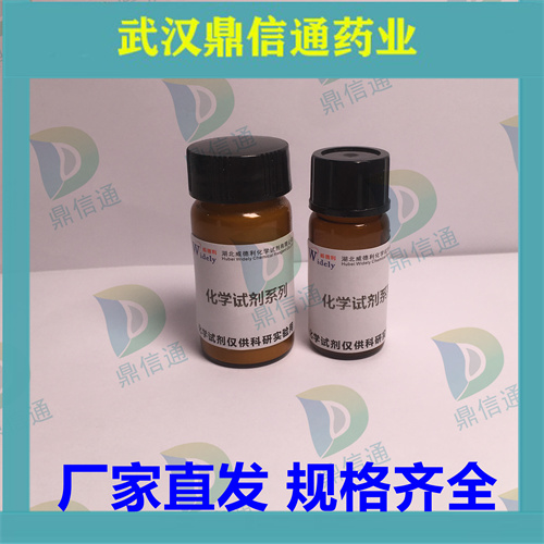 856699-18-8胆绿素盐酸盐Biliverdin (hydrochloride)；支持技术文件