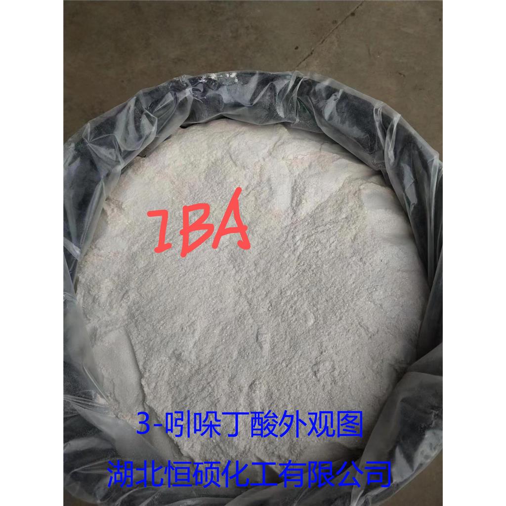 吲哚丁酸；3-吲哚丁酸；吲哚-3-丁酸；氮茚基丁酸；IBA；4-(吲哚-3-基)丁酸；3-吲哚基丁酸