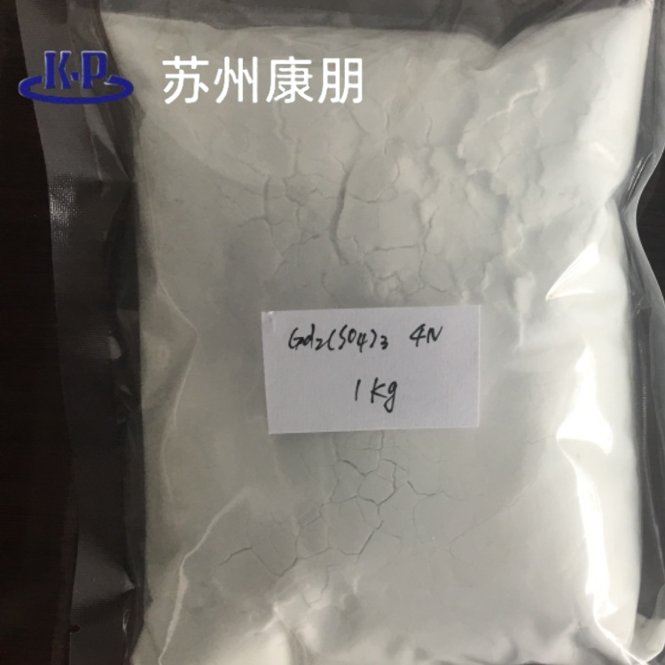 硫酸钆八水合物