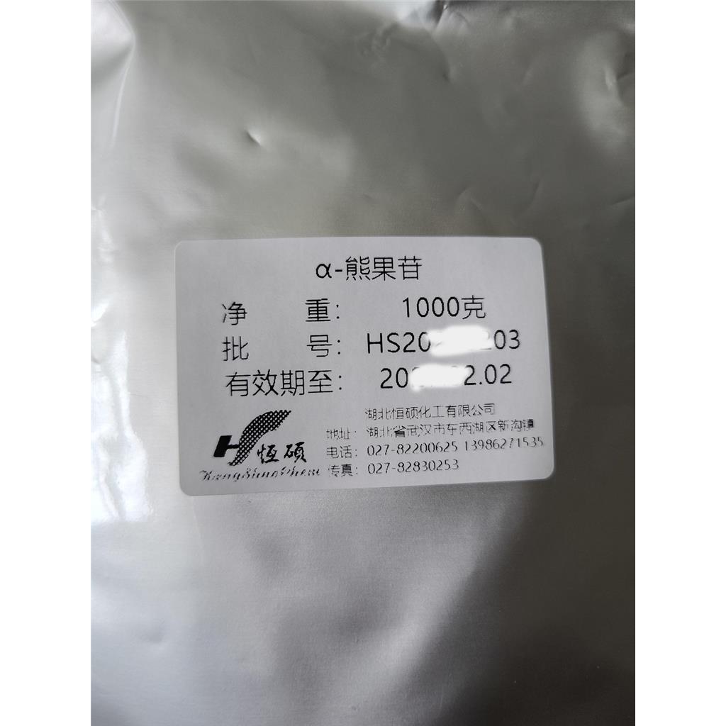 熊果苷；α-熊果苷；熊果酚甙；熊果甙；对羟基苯-beta-D-吡喃葡糖苷；对苯二酚-beta-D-葡萄糖苷；对-羟基苯-β-D-吡喃葡萄糖甙