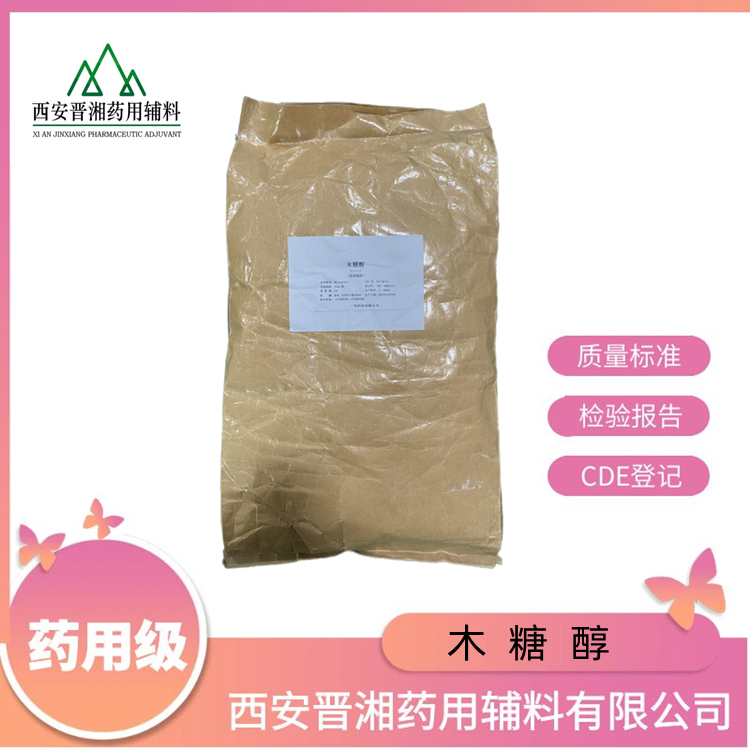 尿素（药用辅料），符合新版药典标准，含量98%