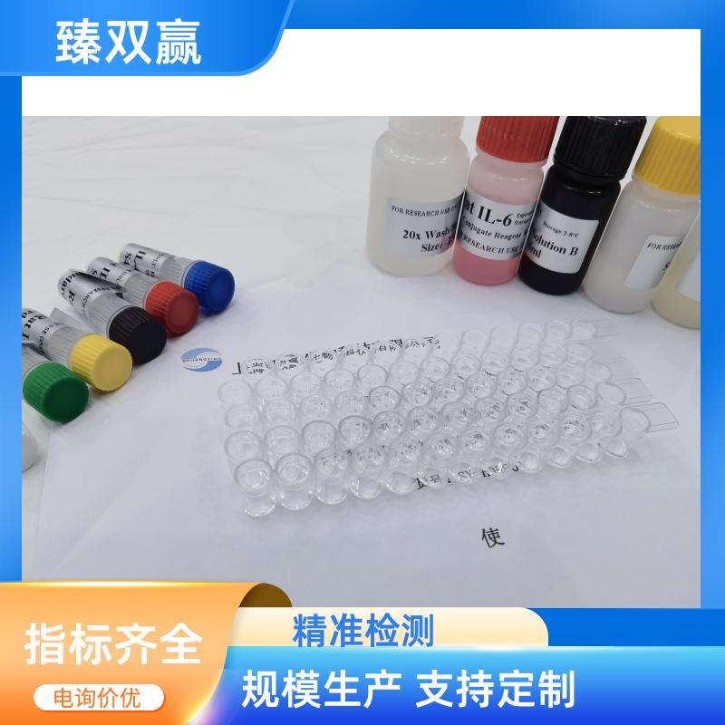 人瞬时受体电位通道1(TRPC1)ELISA试剂盒