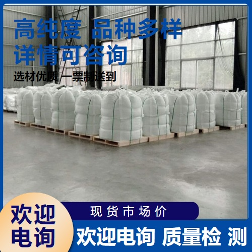  精选产品 二水磷酸二氢钠 13472-35-0 制革水处理 精选产品