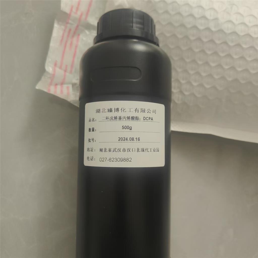 双环戊烯基丙烯酸酯 UV胶黏剂、UV油墨、UV涂料、丙烯酸树脂