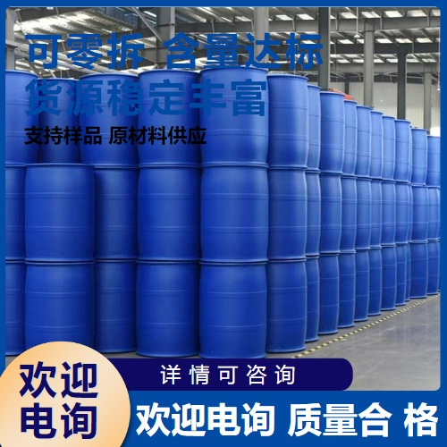   动物油酸 112-80-1 洗涤剂金属防锈剂增塑剂 