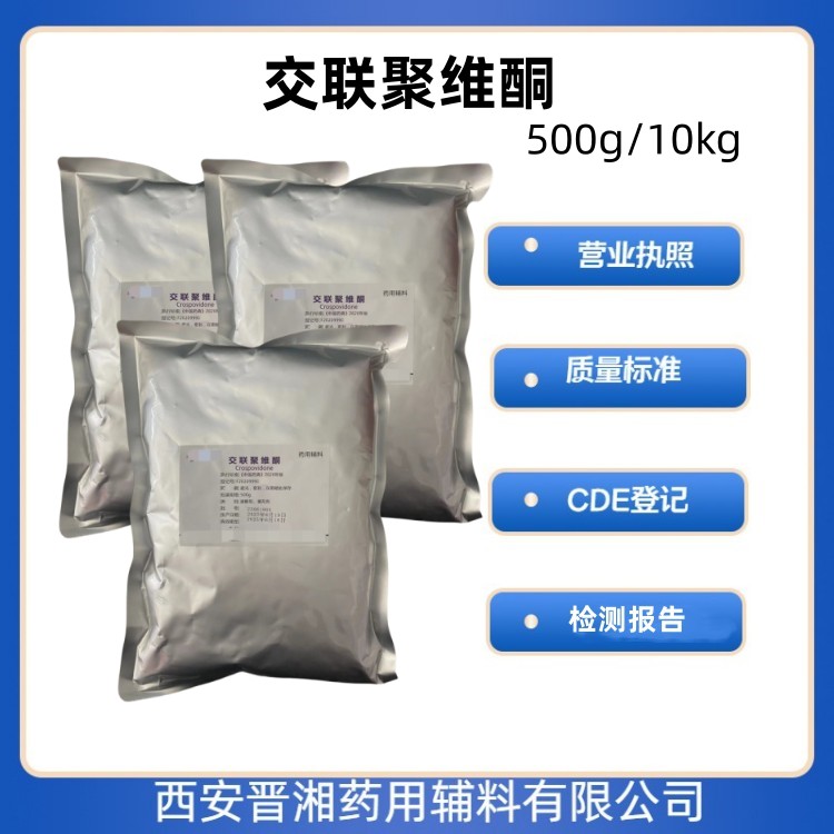 紫氧化铁（药用辅料），符合cp标准