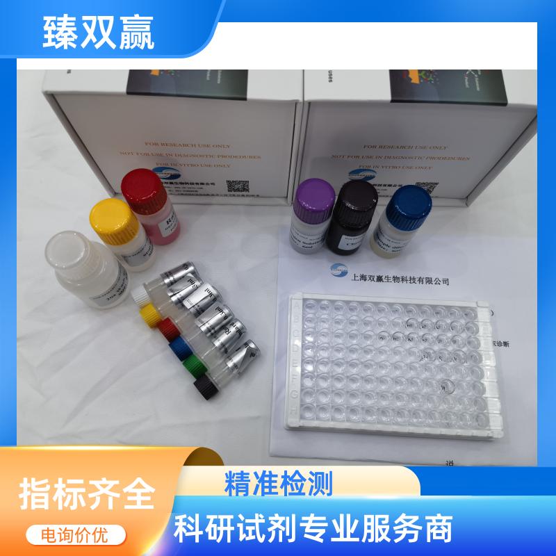 人白细胞介素17A(IL-17A)ELISA试剂盒