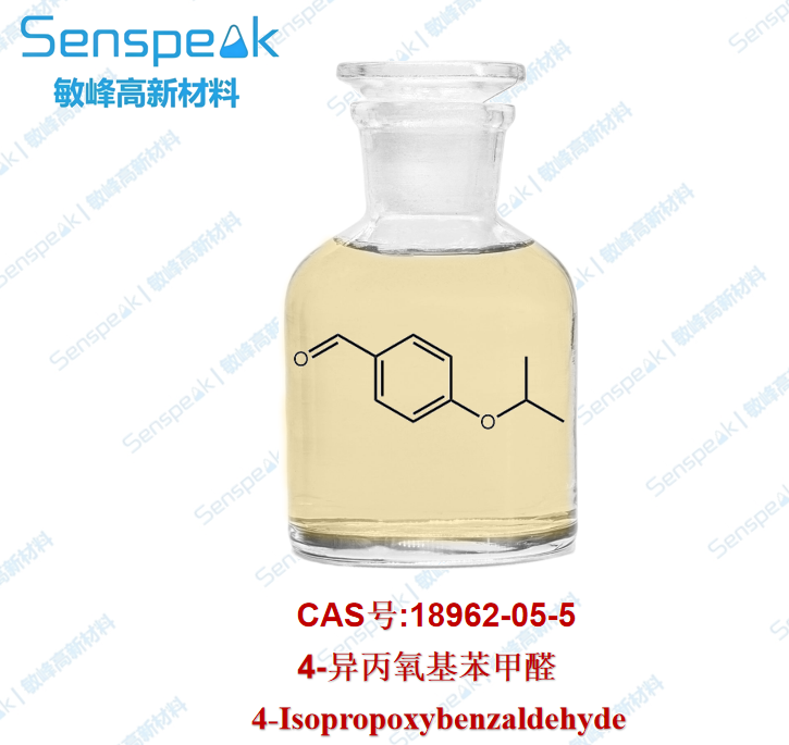 4-异丙氧基苯甲醛 18962-05-5