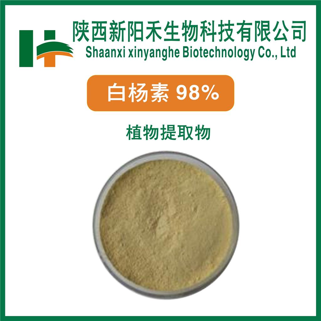 白杨素    5,7-二羟基黄酮