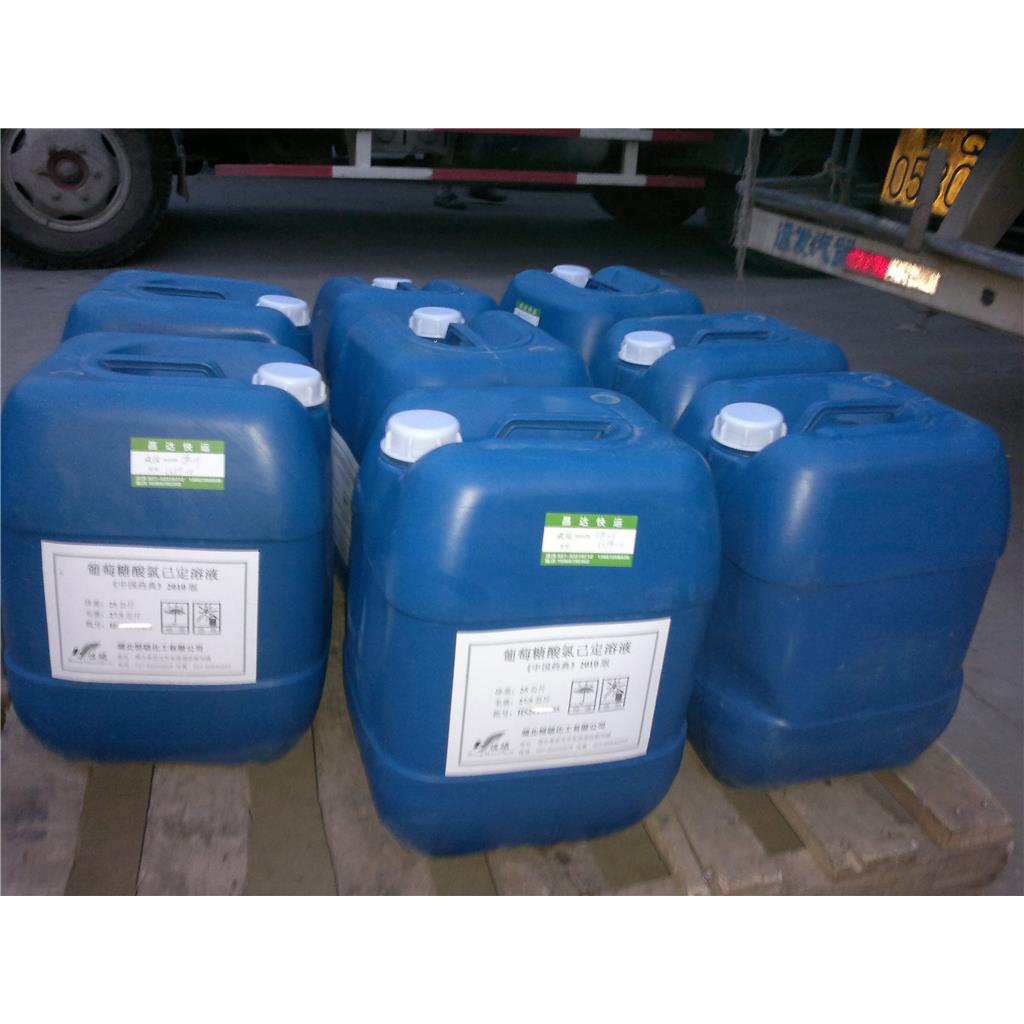 葡萄糖酸氯己定溶液；1,6-双（N1-对氯苯基-N5-双胍基）己烷二葡萄糖酸氯己定的水溶液