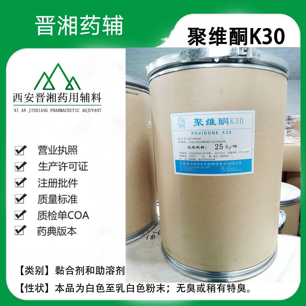 谷氨酸钠 药用辅料 1kg起订 西安发出~