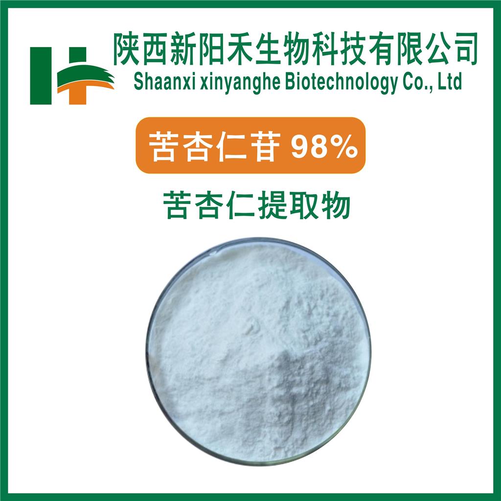 苦杏仁苷98%        苦杏仁甙98%