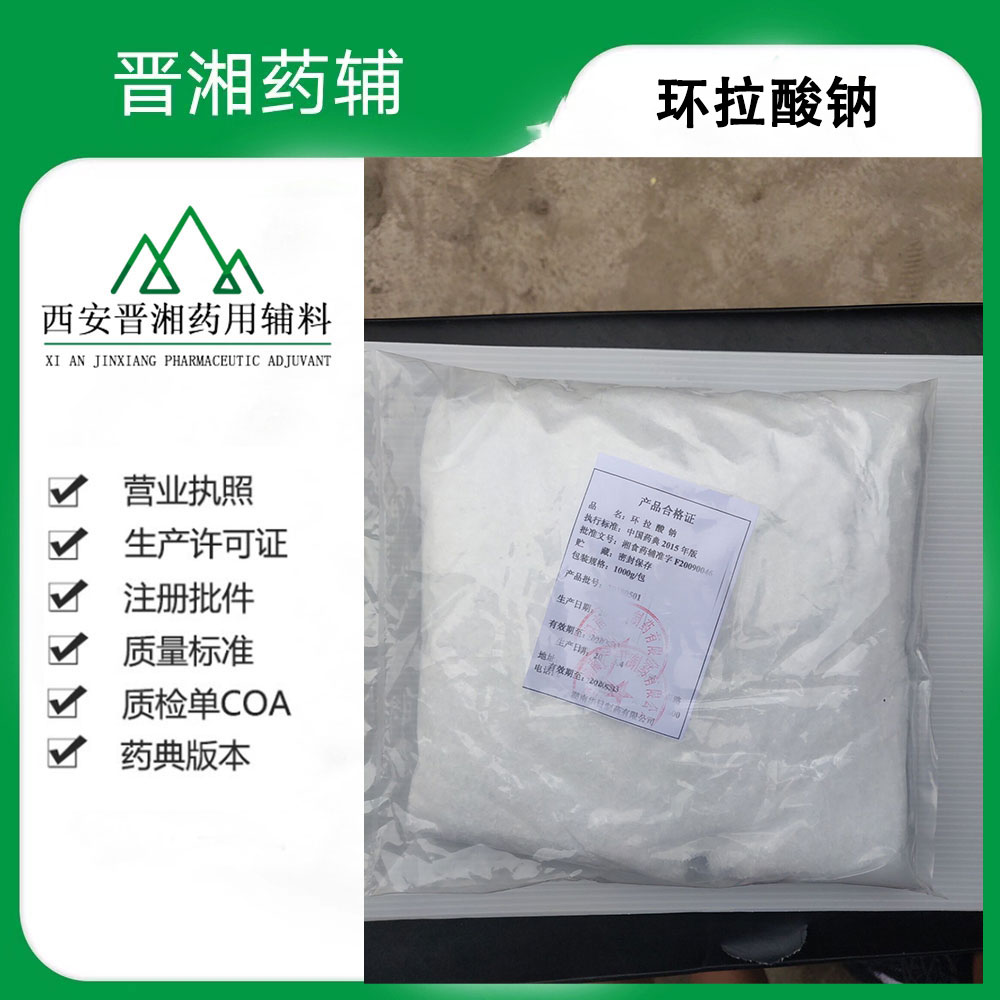 纽甜 食品级甜味剂 一公斤样品起订 西安发出